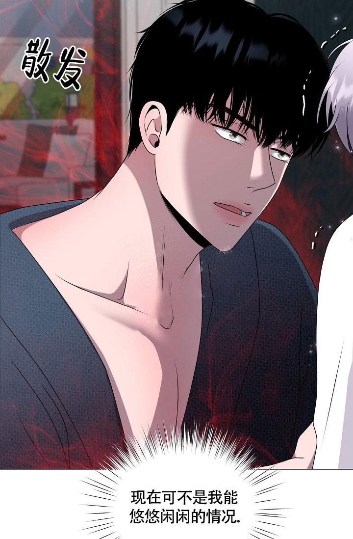 哥哥的前辈漫画,第6话2图