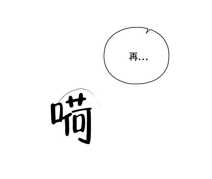 哥哥的omega韩漫漫画,第8话2图