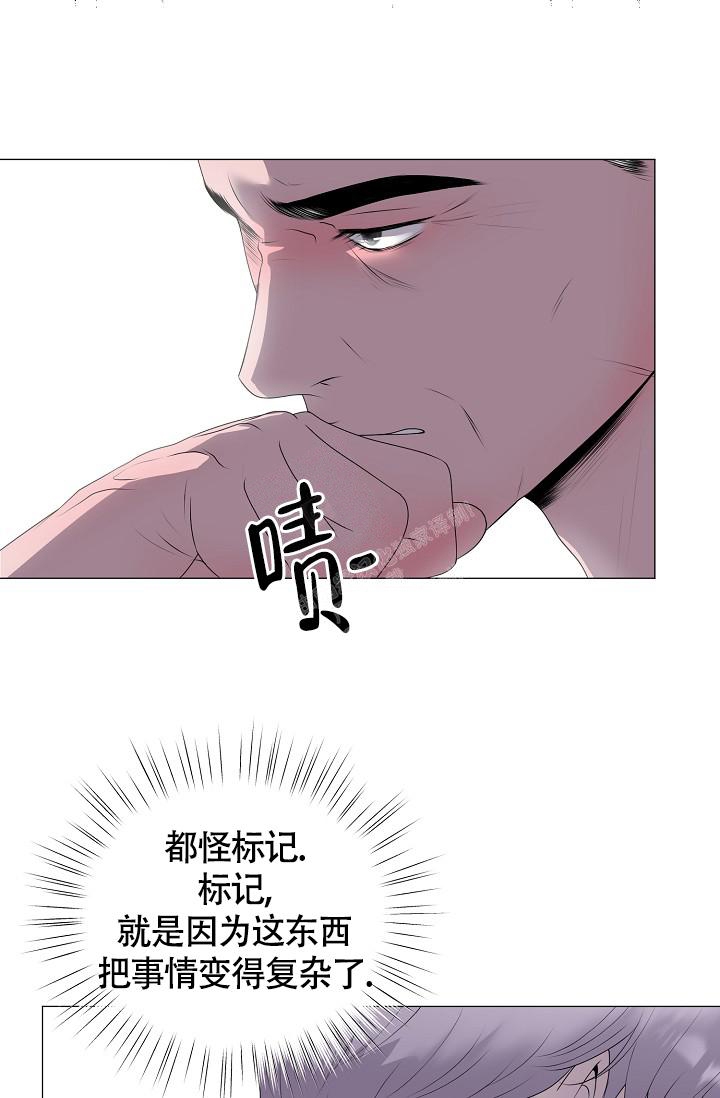 哥哥的前辈漫画,第38话2图