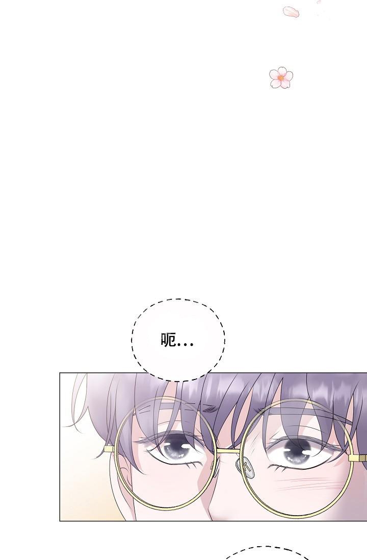 哥哥的前辈漫画,第14话2图