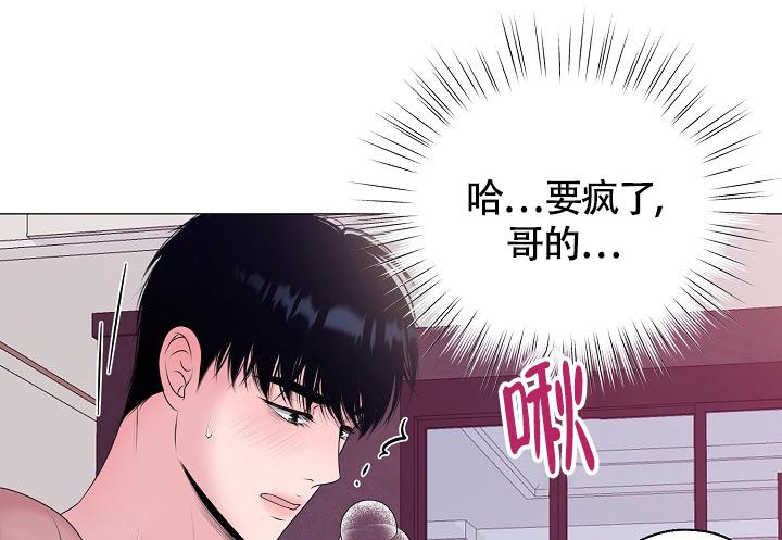 哥哥的心头肉漫画,第34话1图