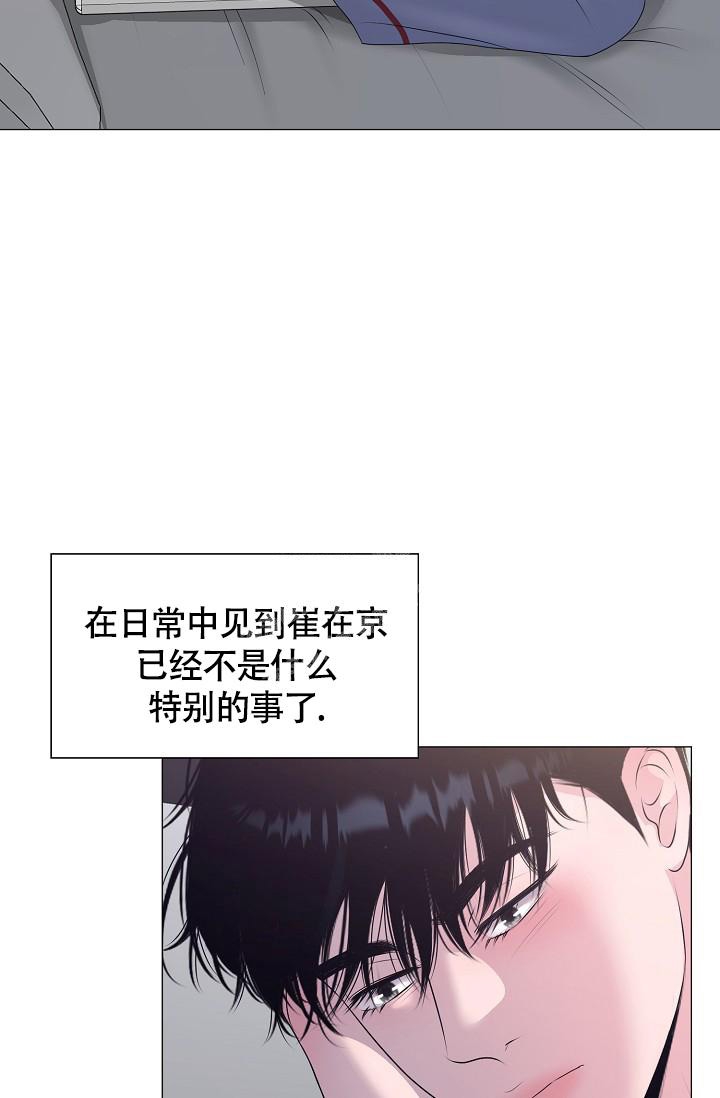 哥哥的前辈漫画,第35话2图