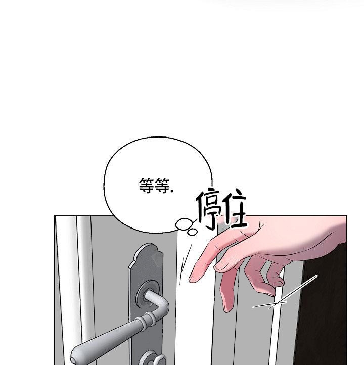 哥哥的前辈漫画,第5话2图