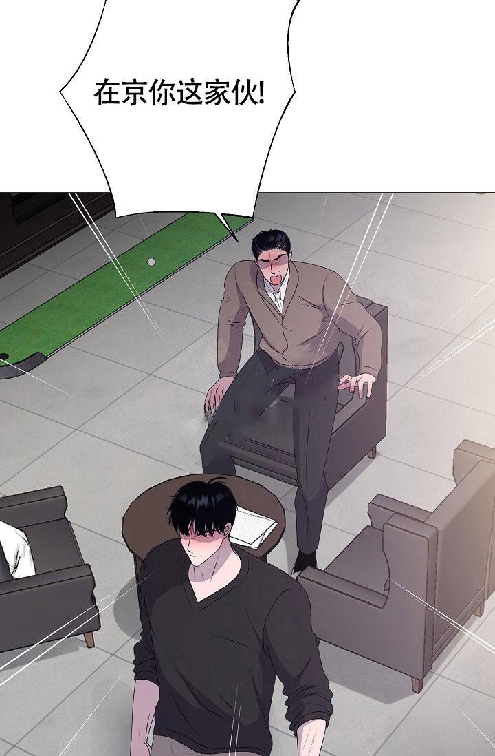 哥哥的前辈漫画,第12话2图