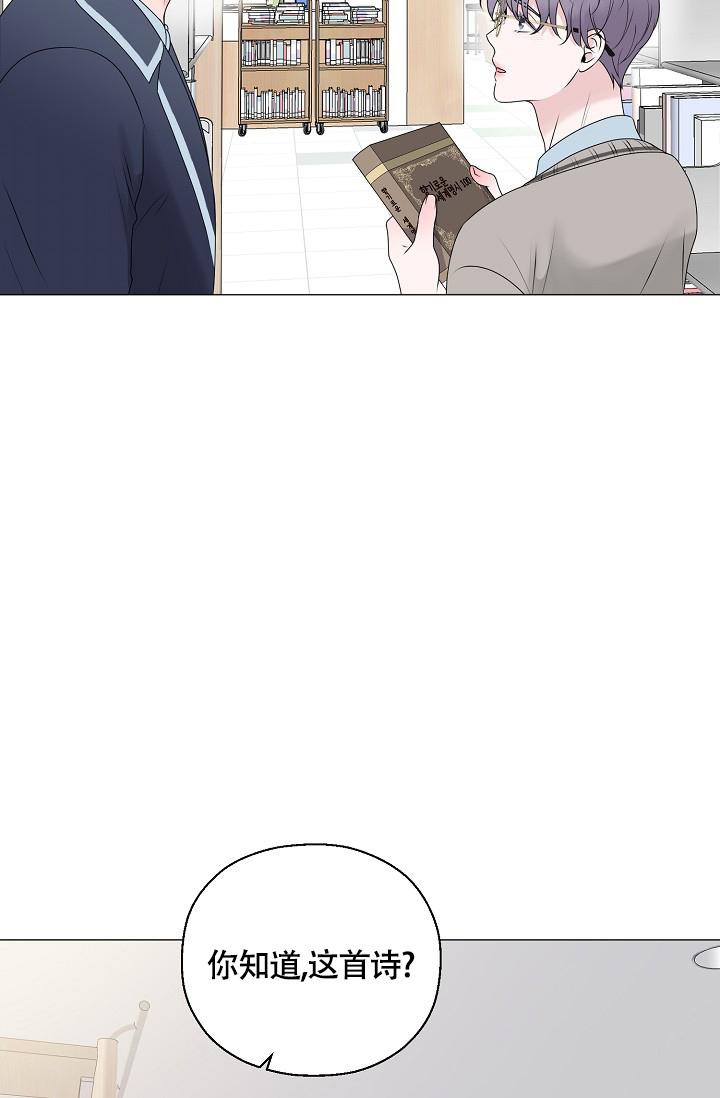 哥哥的前辈漫画,第14话1图