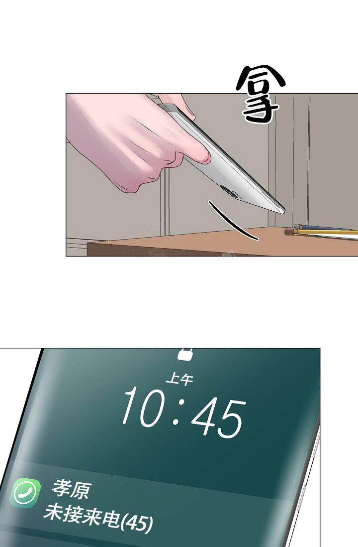 哥哥的前辈漫画,第23话2图