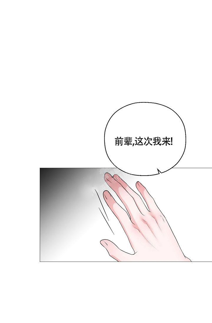 哥哥的前辈漫画,第8话1图