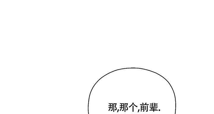 哥哥的前辈漫画,第7话2图