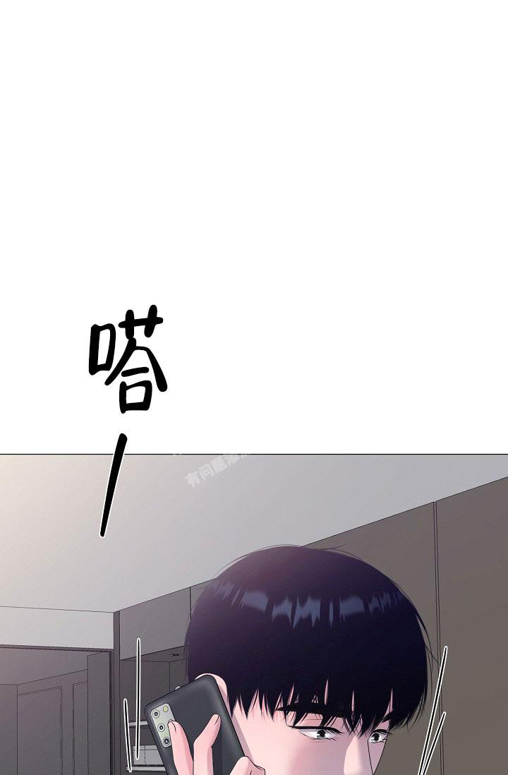 哥哥的前辈漫画,第43话1图
