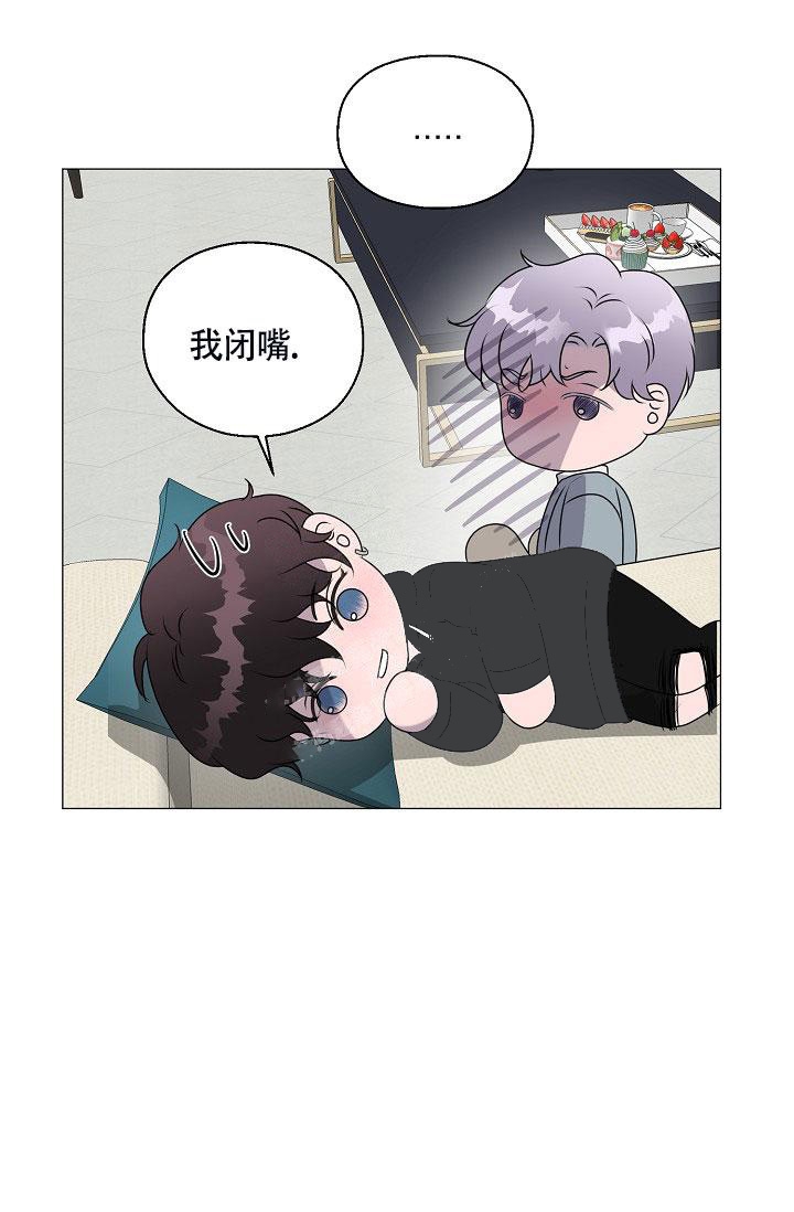 哥哥的前辈漫画,第10话2图