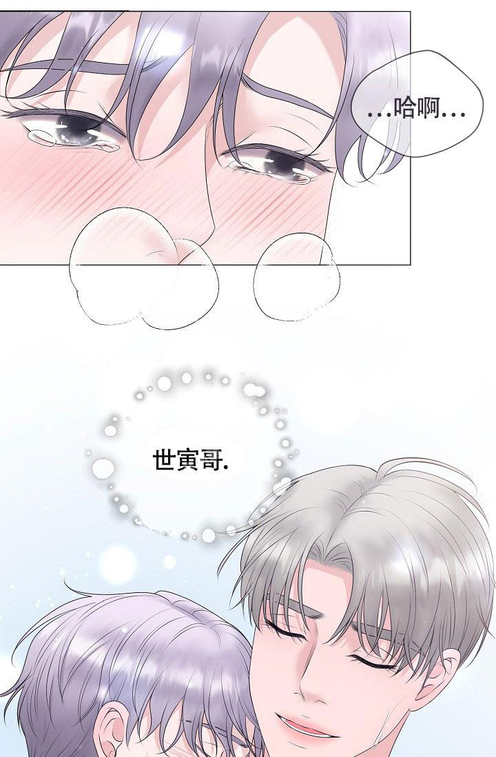 哥哥的omega韩漫漫画,第22话2图