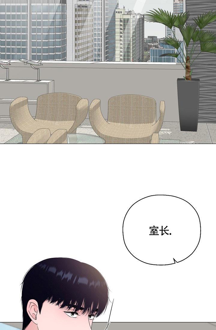 哥哥的前辈漫画,第27话2图