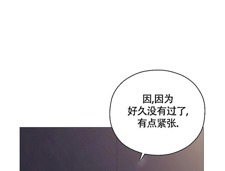 哥哥的前辈漫画,第7话2图