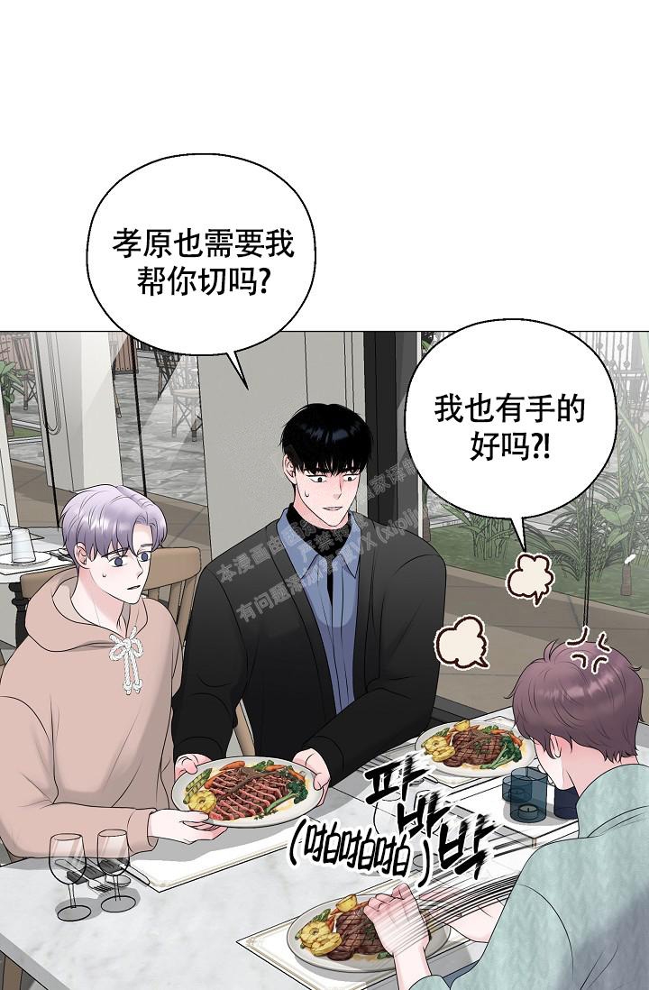 哥哥的前辈漫画,第35话2图