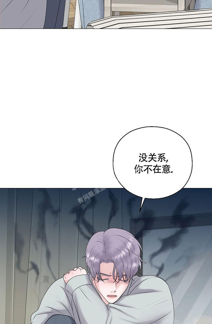 哥哥的前辈漫画,第44话2图