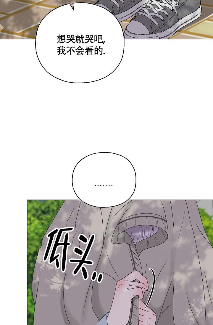 哥哥的前辈漫画,第14话2图