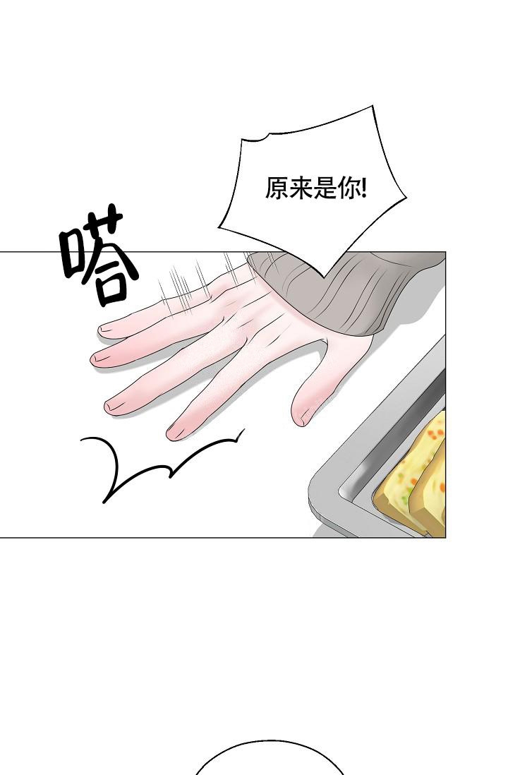 哥哥的前辈漫画,第16话1图