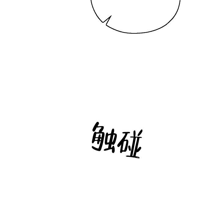 哥哥的前辈漫画,第7话1图