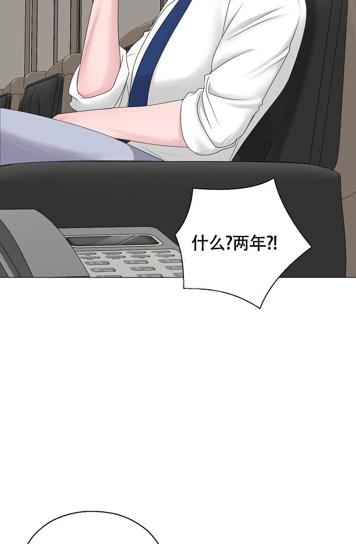 哥哥的前辈漫画,第20话2图