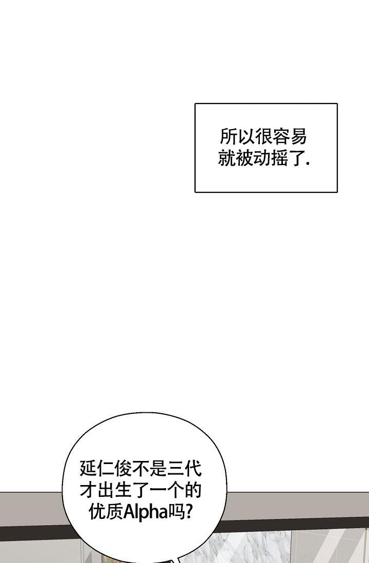哥哥的前辈漫画,第24话2图