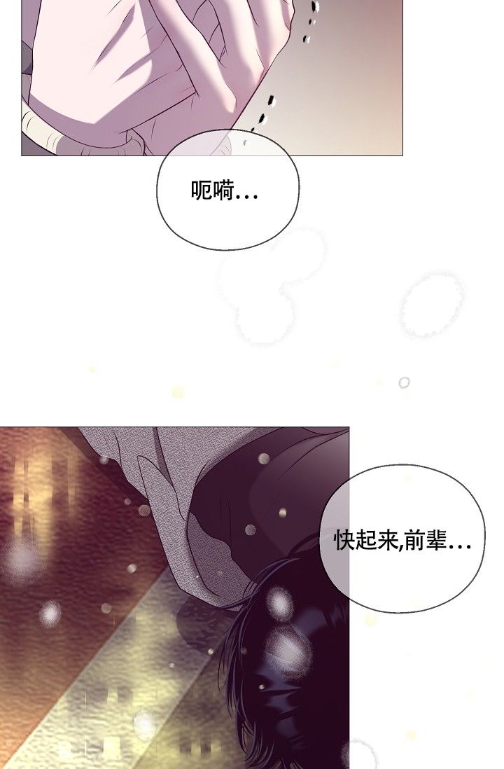 哥哥的前辈漫画,第2话2图
