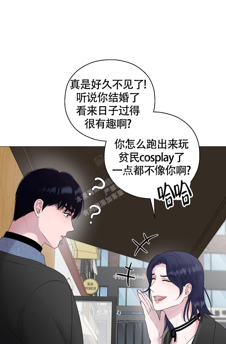 哥哥的前辈漫画,第36话1图