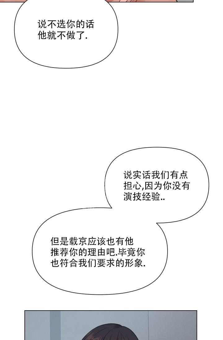 指尖的花火结局漫画,第10话1图