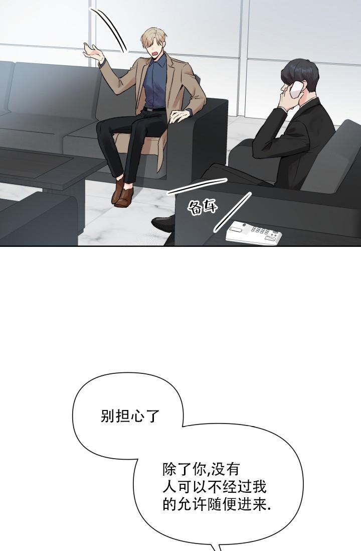 指尖的烟火歌词漫画,第3话2图