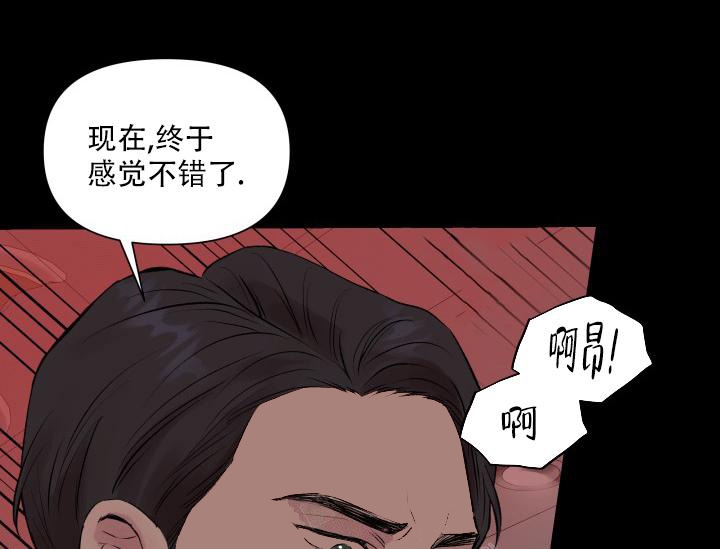 指尖的花漫画,第5话2图