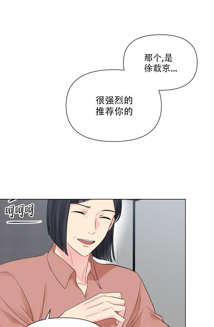 指尖的花漫画,第10话2图