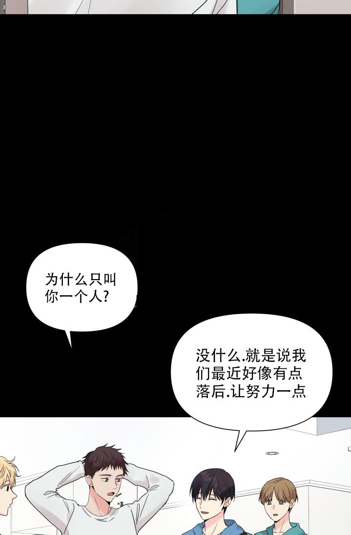 指尖的花漫画,第4话1图