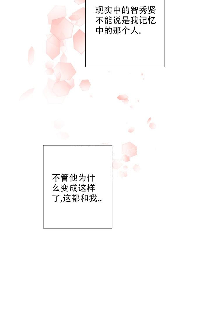 指尖的花漫画,第8话1图