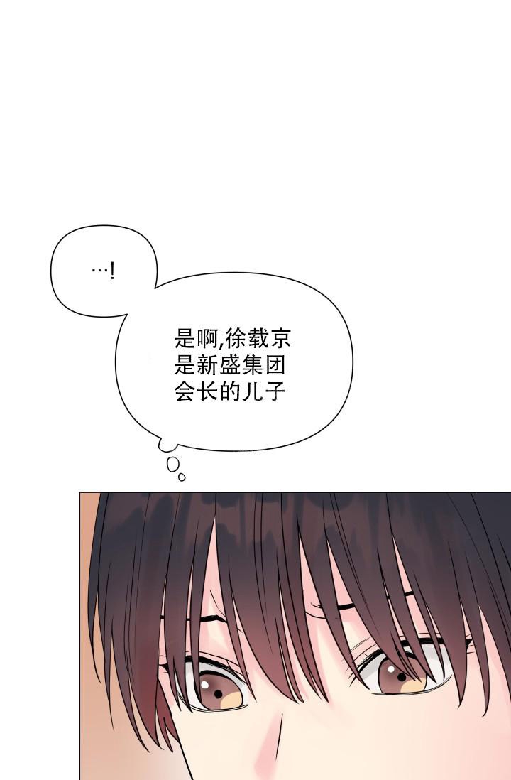 指尖的花漫画,第7话1图