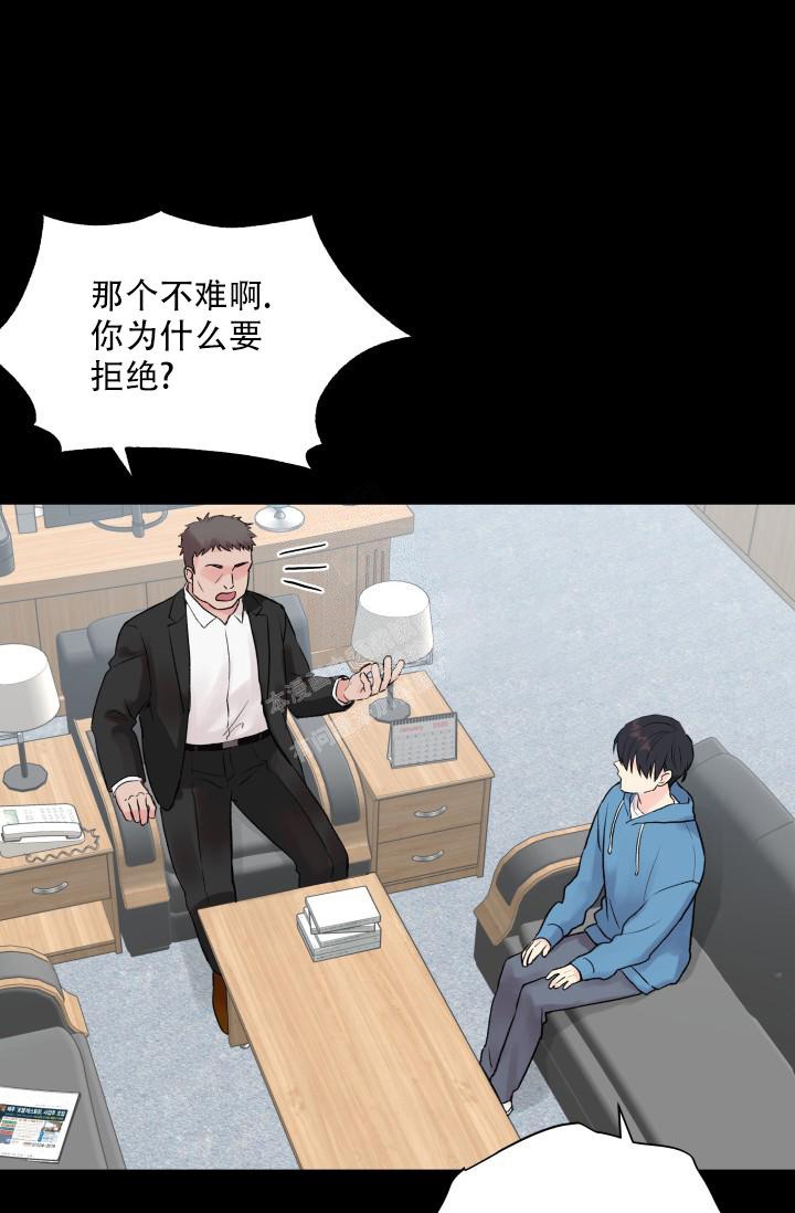 指尖的舞蹈漫画,第4话1图