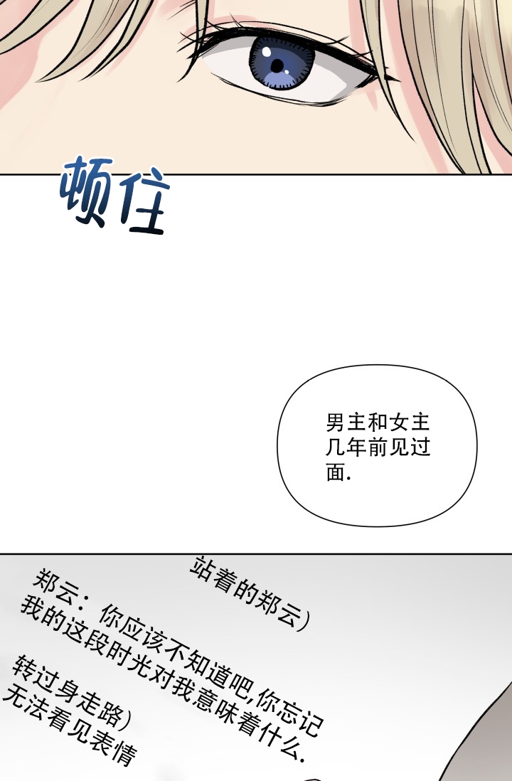 指尖的舞蹈漫画,第2话1图