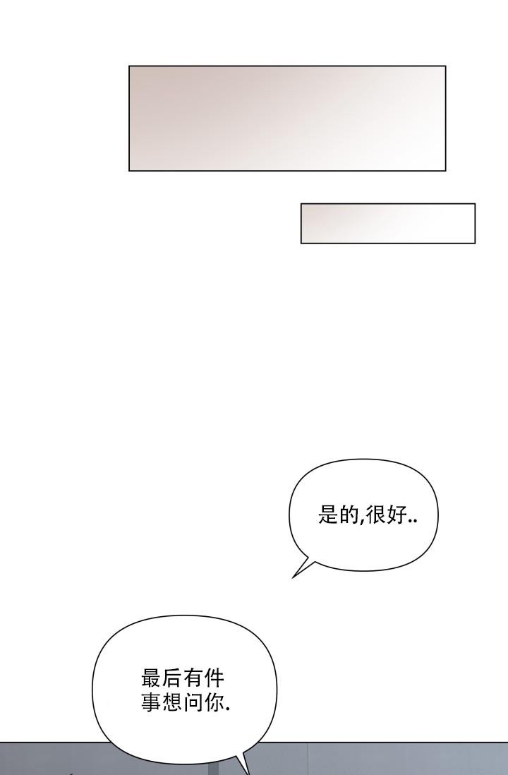 指尖的花漫画,第10话1图