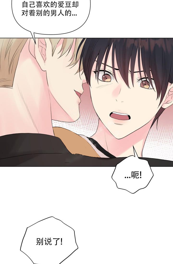 指尖的花漫画,第8话2图