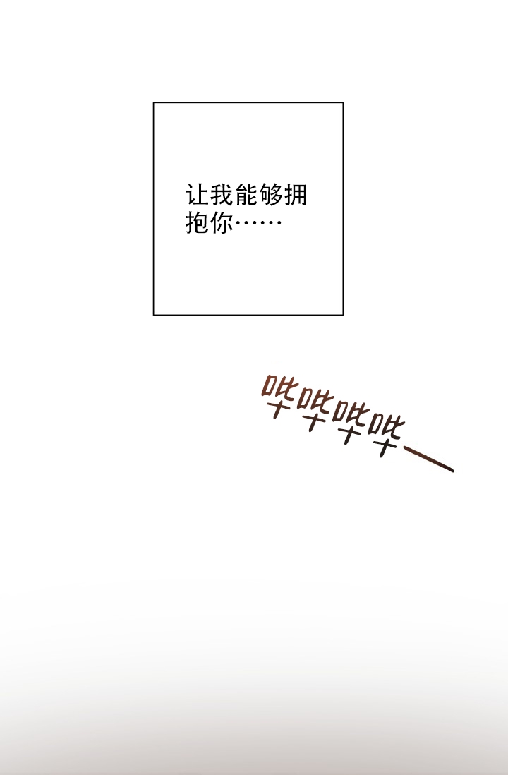 指尖的烟火歌词漫画,第1话1图