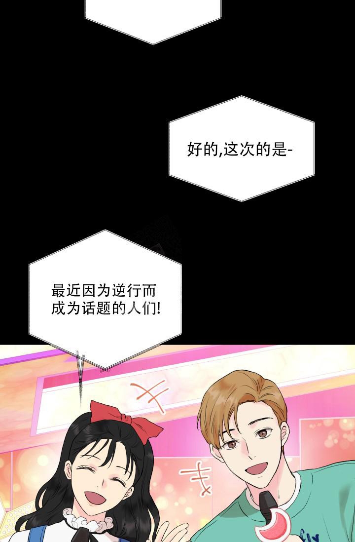 指尖的花歌曲漫画,第6话1图