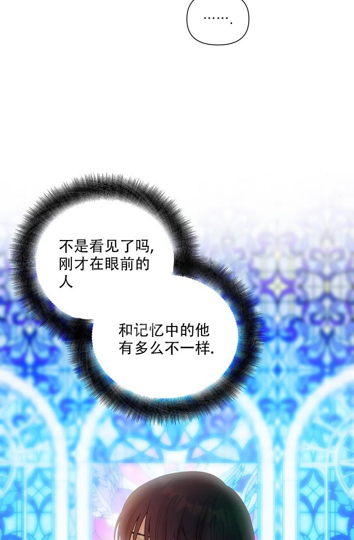 指尖的花漫画,第8话1图