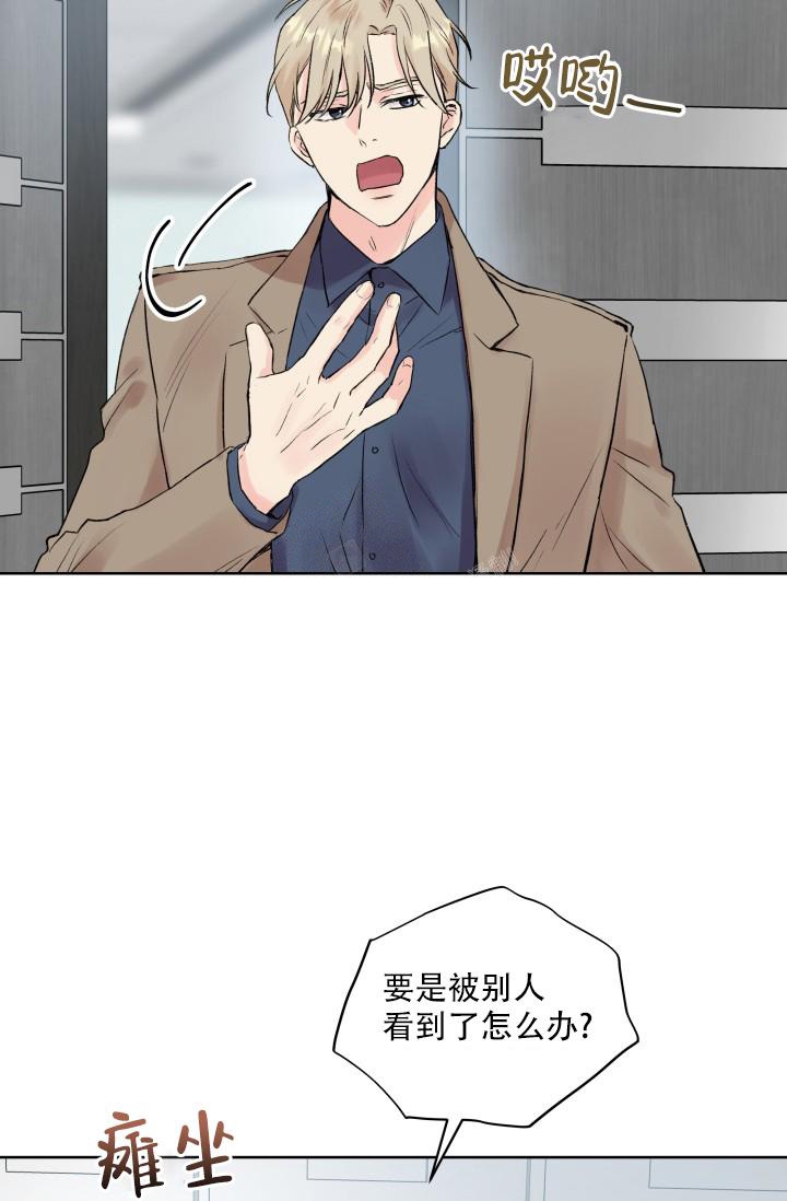 指尖的烟火歌词漫画,第3话1图