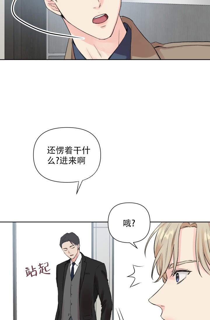 指尖的烟火歌词漫画,第3话2图