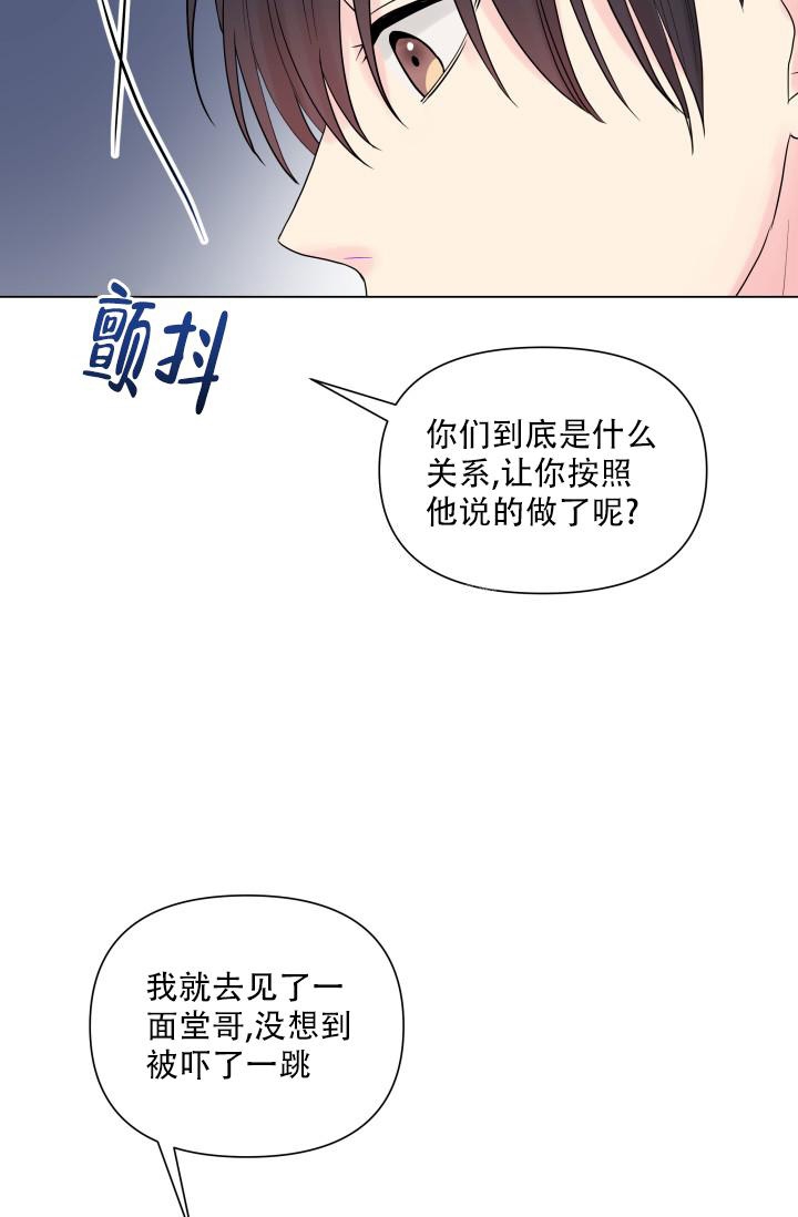 指尖的花火结局漫画,第7话2图