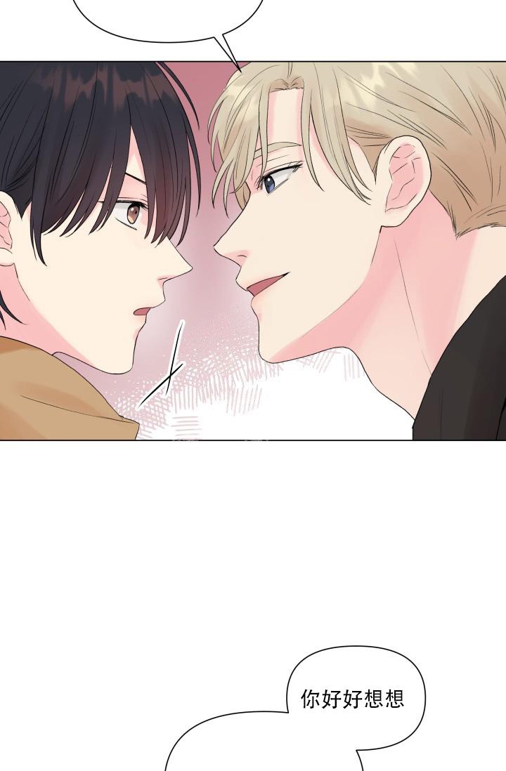 指尖的花漫画,第8话2图
