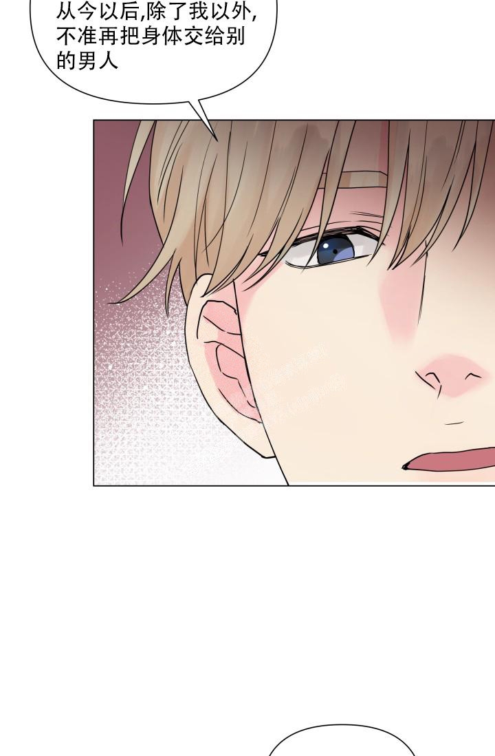 指尖的花漫画,第8话2图