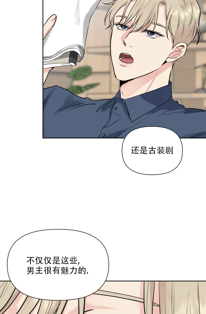 指尖的花歌曲漫画,第2话2图