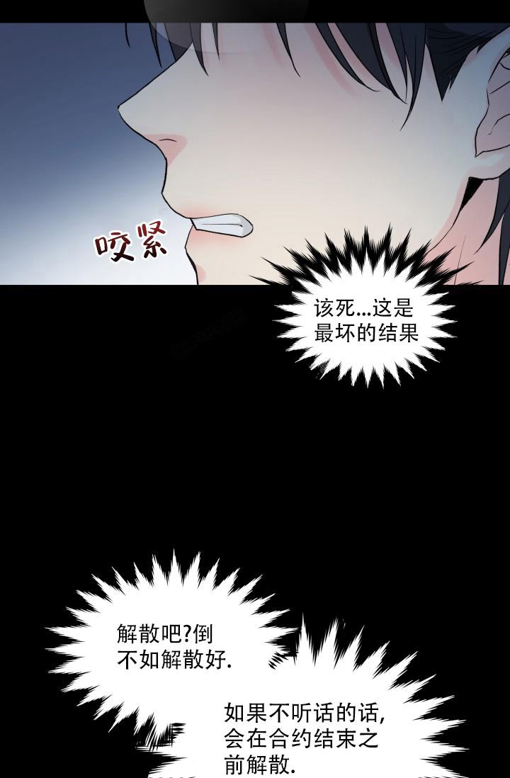 指尖的温柔高明昌阅读理解漫画,第4话2图