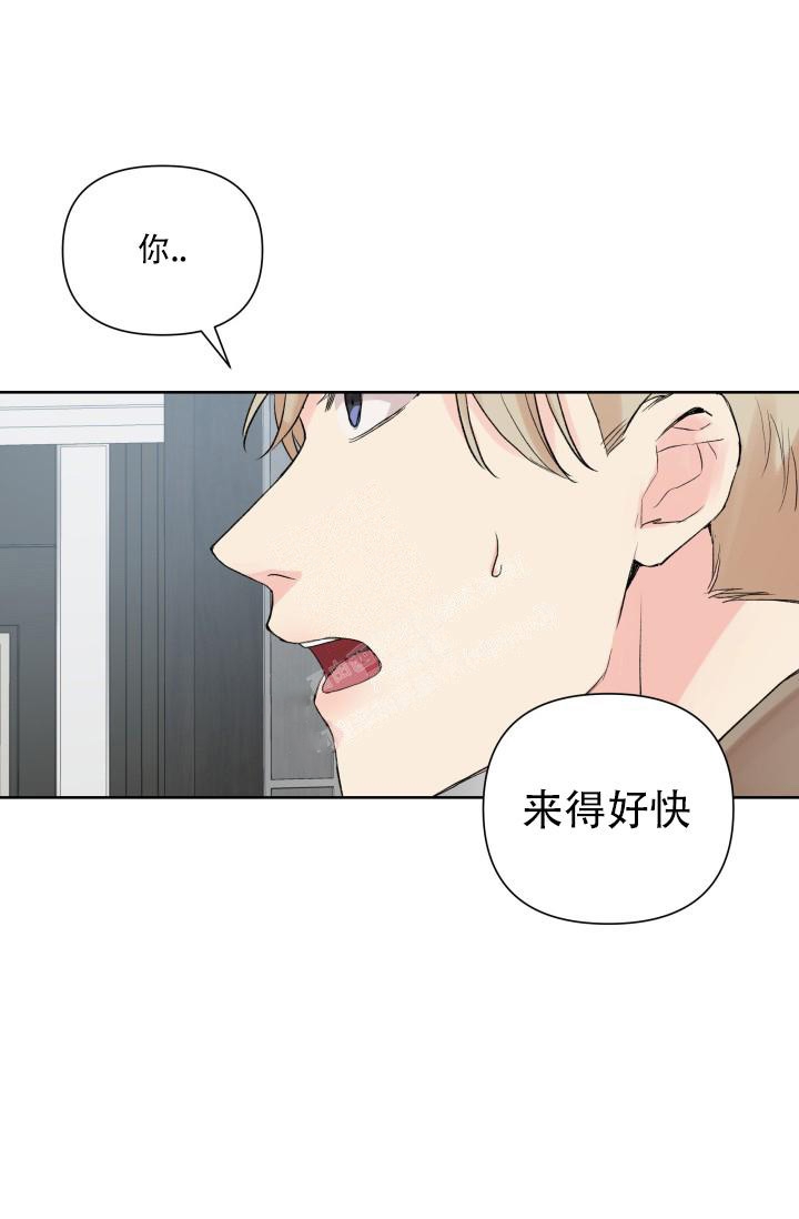 指尖的烟火歌词漫画,第3话1图