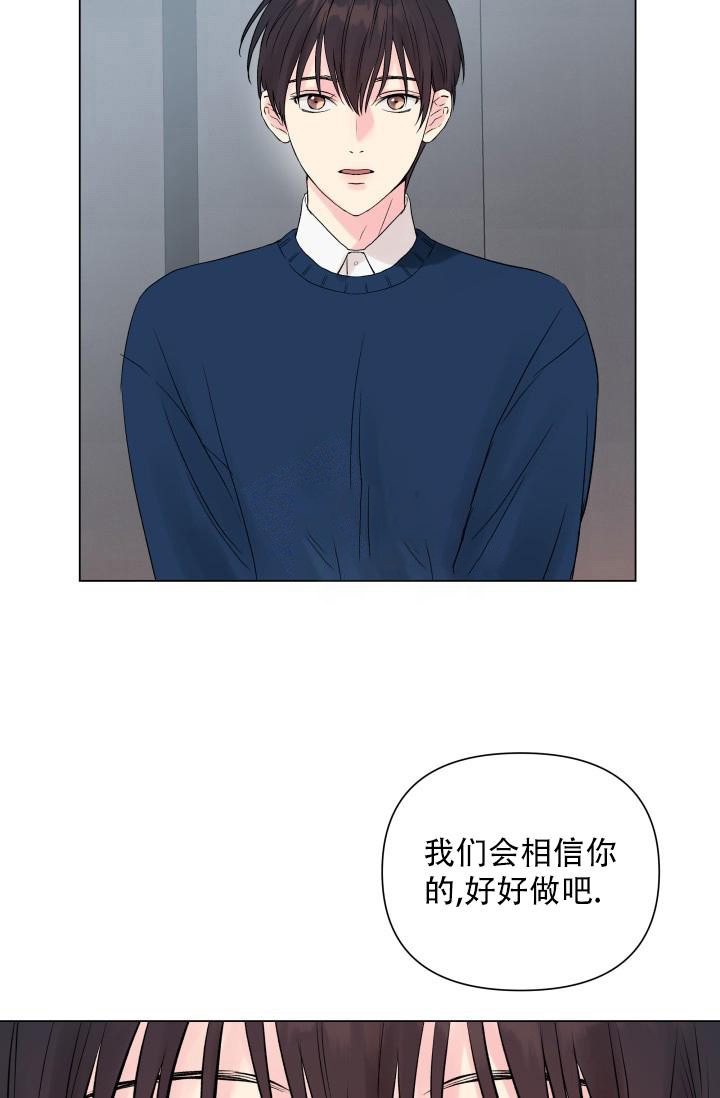 指尖的花火结局漫画,第10话2图