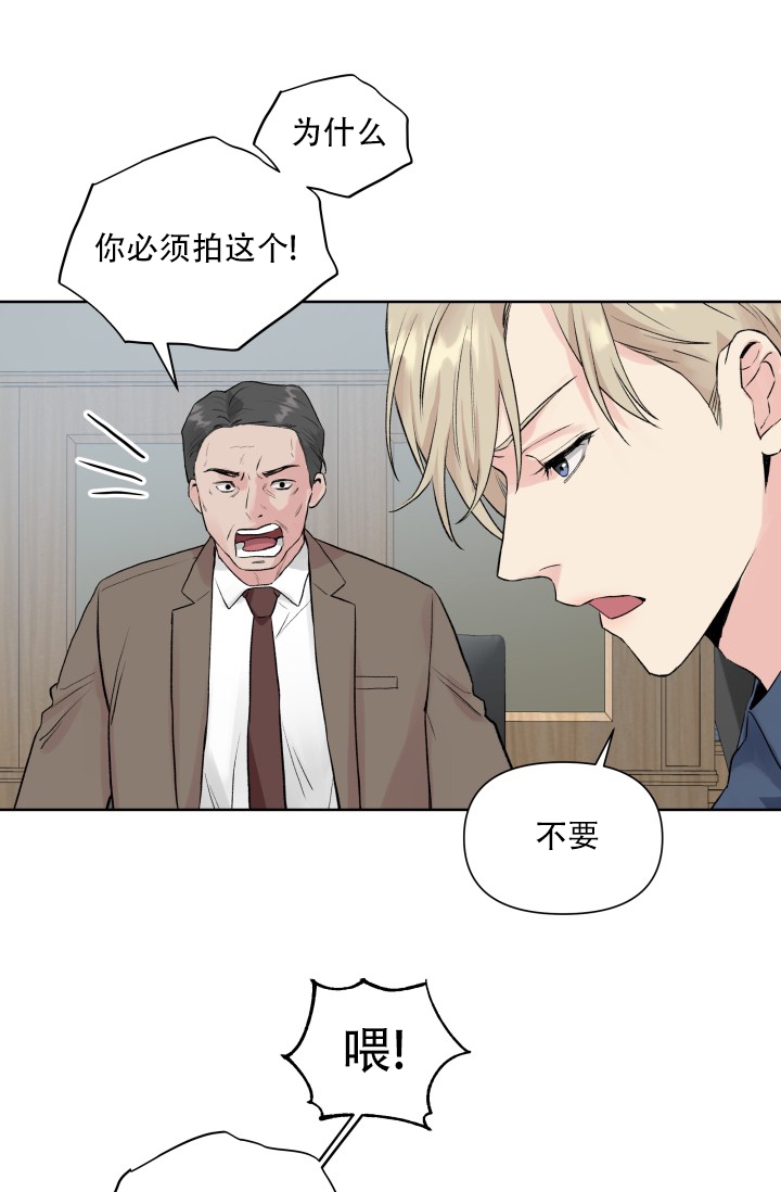 指尖的舞蹈漫画,第2话1图